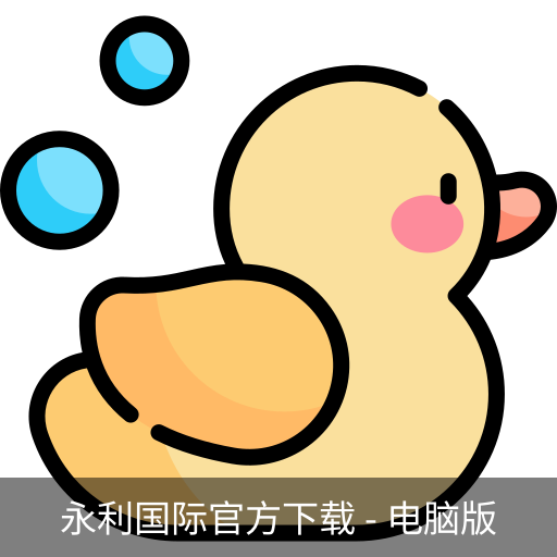 永利国际官方下载